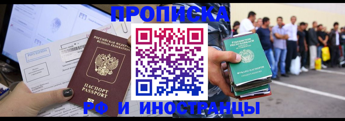 прописка законно в Лянторе