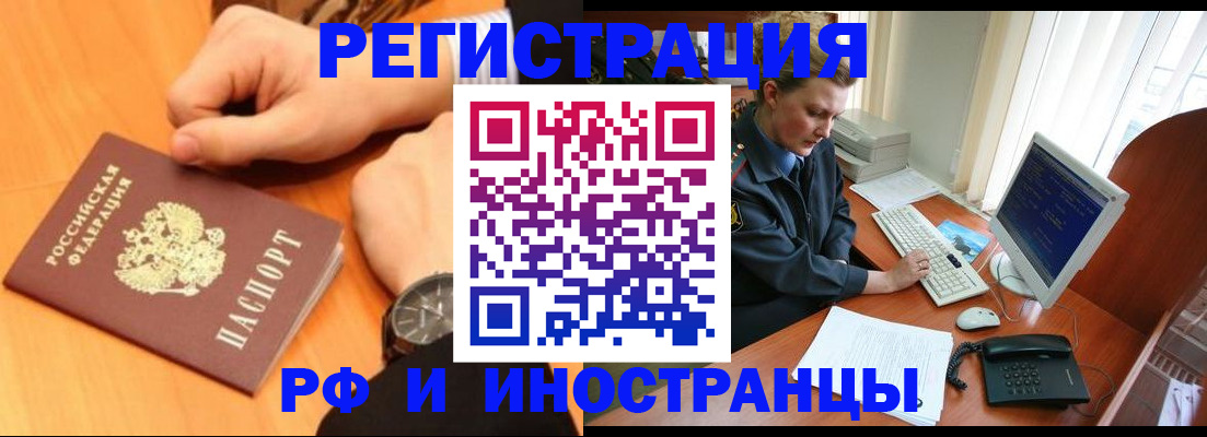 прописка законно в Лянторе