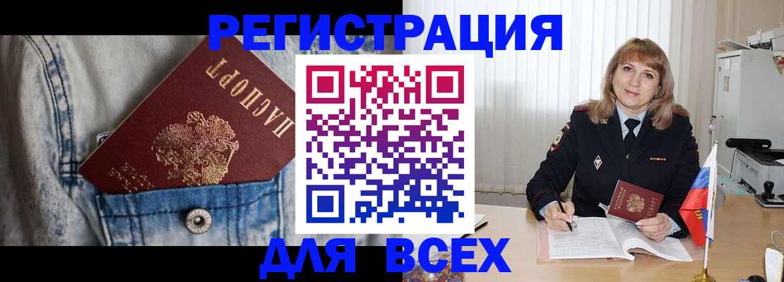 купить прописку в Лянторе
