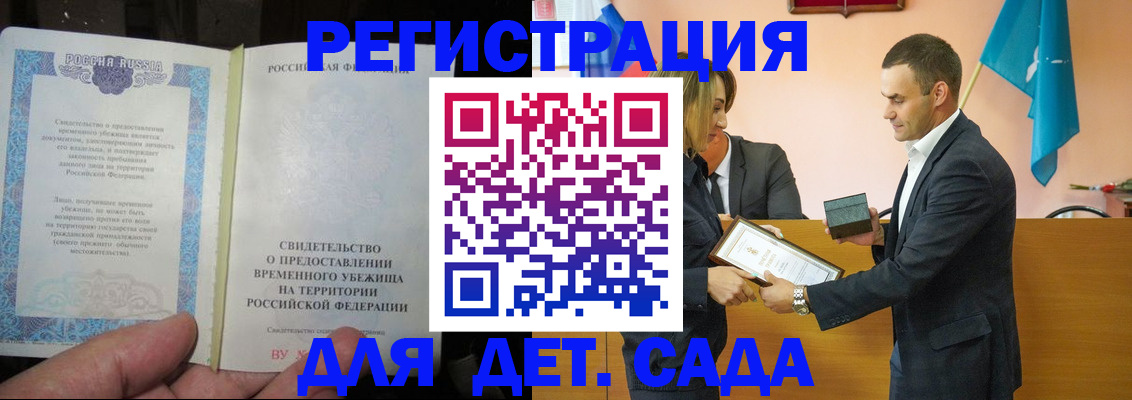 прописка в квартире в Лянторе