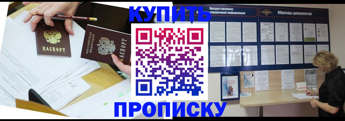 временная регистрация законно в Лянторе