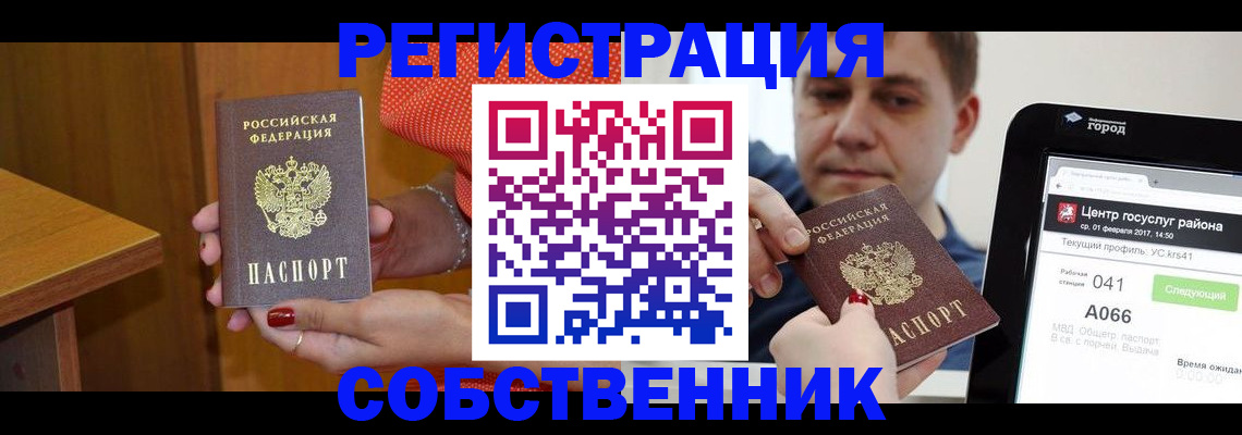 прописка гарантия в Лянторе
