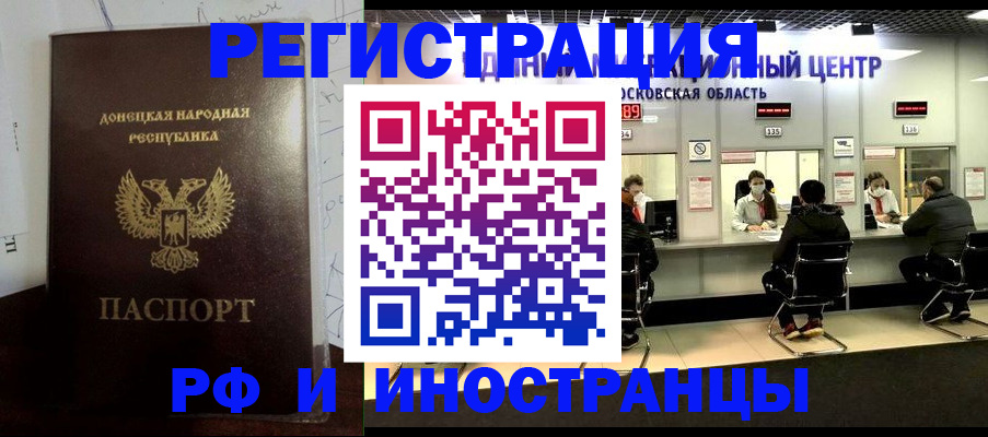 прописка от собственника в Лянторе