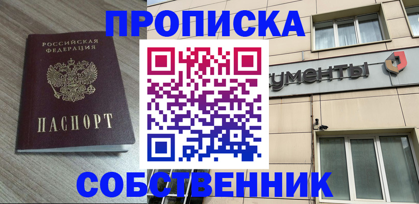 временная регистрация законно в Лянторе