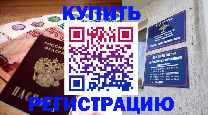 временная регистрация собственник в Лянторе