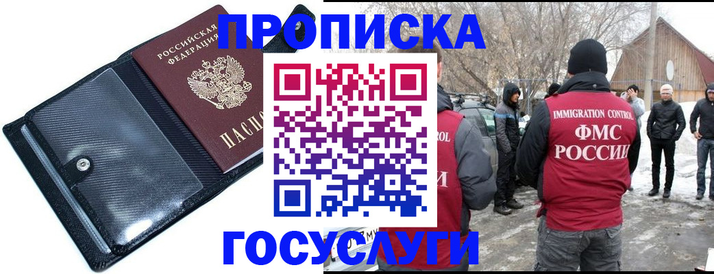 регистрация в Лянторе