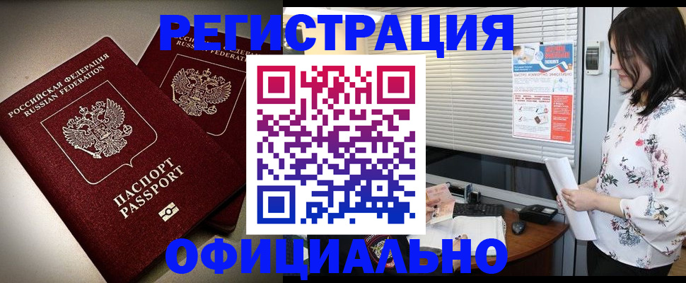 прописка для военкомата в Лянторе